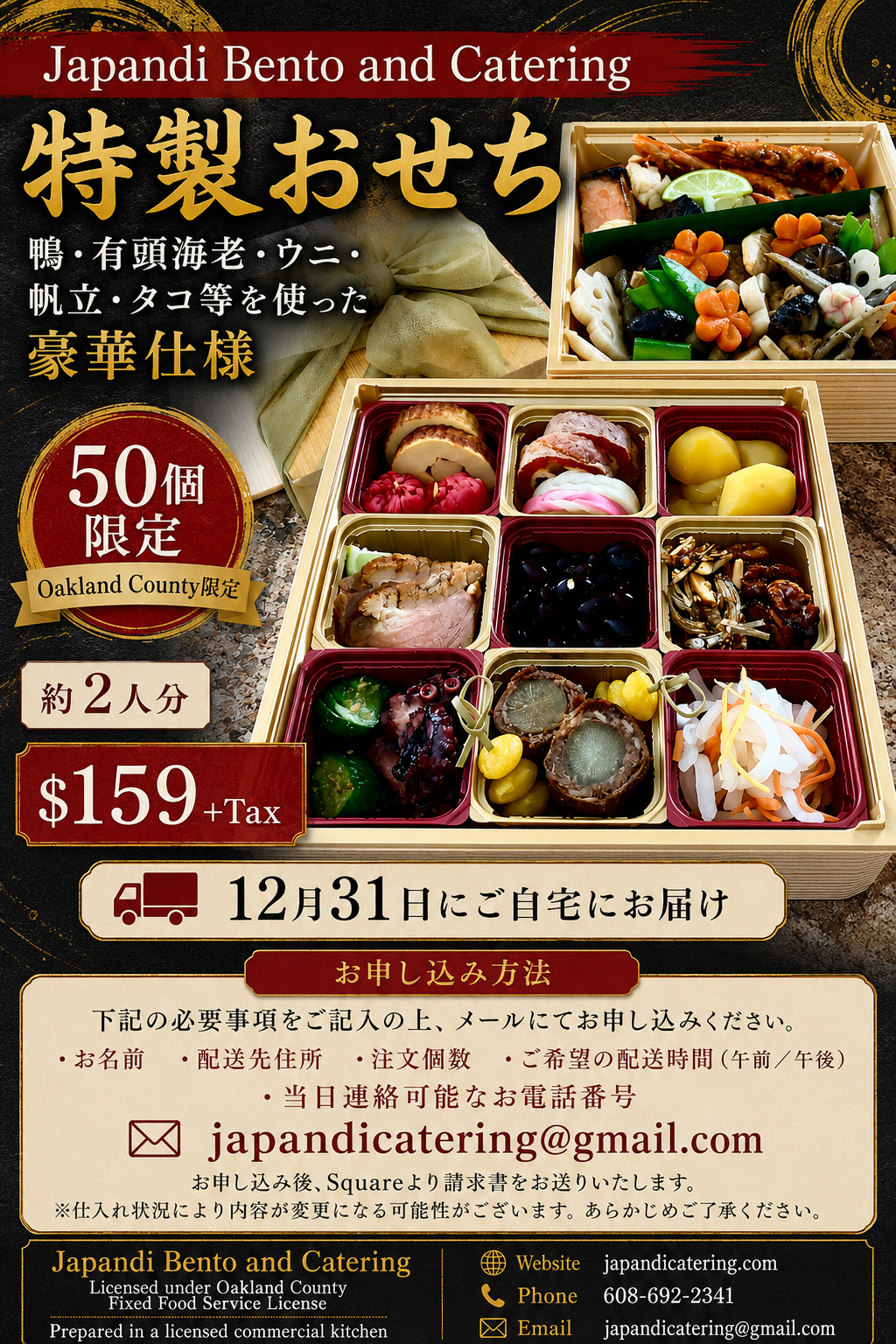 Osechi 2027